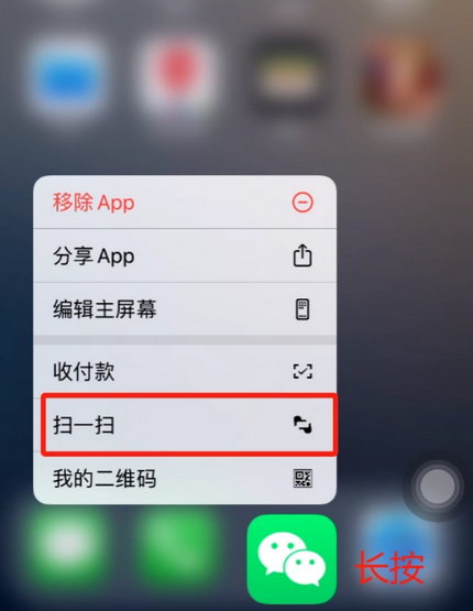 红山苹果手机维修分享iPhone 15如何快速打开扫一扫 