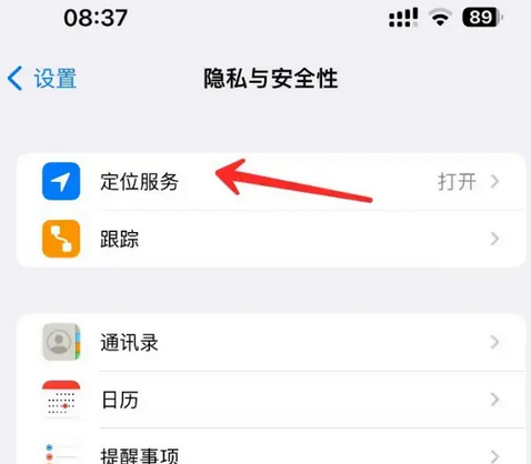 红山苹果客服中心分享iPhone 输入“发现石油”触发定位 