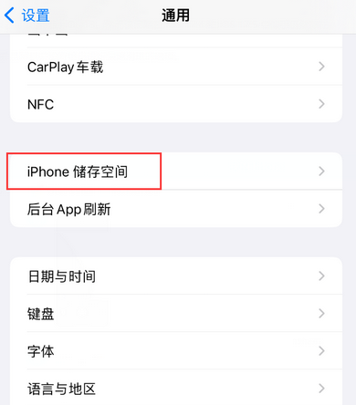 红山iPhone系统维修分享iPhone储存空间系统数据占用过大怎么修复 