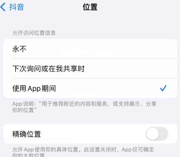 红山apple服务如何检查iPhone中哪些应用程序正在使用位置