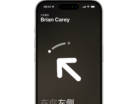 红山苹果15维修iPhone15使用“查找”与朋友见面