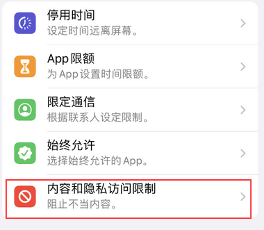 红山appleID维修服务iPhone设置中Apple ID显示为灰色无法使用