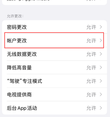 红山appleID维修服务iPhone设置中Apple ID显示为灰色无法使用