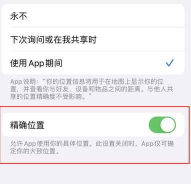 红山苹果服务中心分享iPhone查找应用定位不准确怎么办