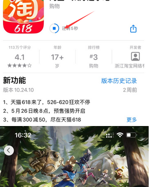 红山苹果维修站分享如何查看App Store软件下载剩余时间 