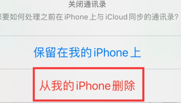 红山苹果14维修站分享iPhone14如何批量删除联系人 