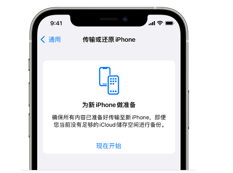 红山苹果14维修网点分享iPhone14如何增加iCloud临时免费空间