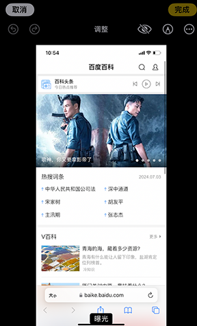 红山iPhone维修服务分享iPhone怎么批量修图