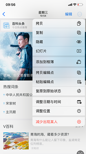 红山iPhone维修服务分享iPhone怎么批量修图
