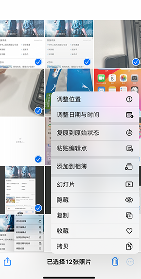 红山iPhone维修服务分享iPhone怎么批量修图