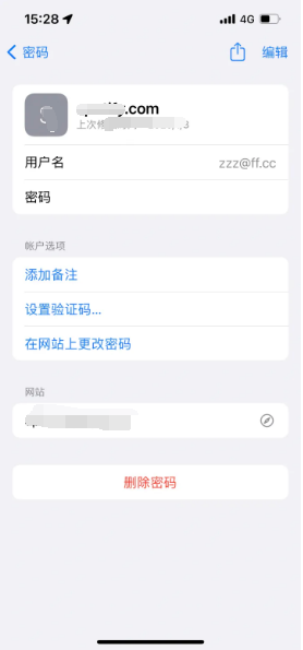 红山苹果14服务点分享iPhone14忘记APP密码快速找回方法 