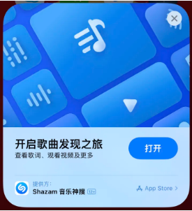 红山苹果14维修站分享iPhone14音乐识别功能使用方法 