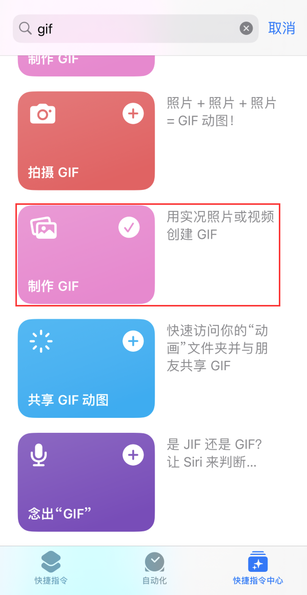 红山苹果手机维修分享iOS16小技巧:在iPhone上制作GIF图片 