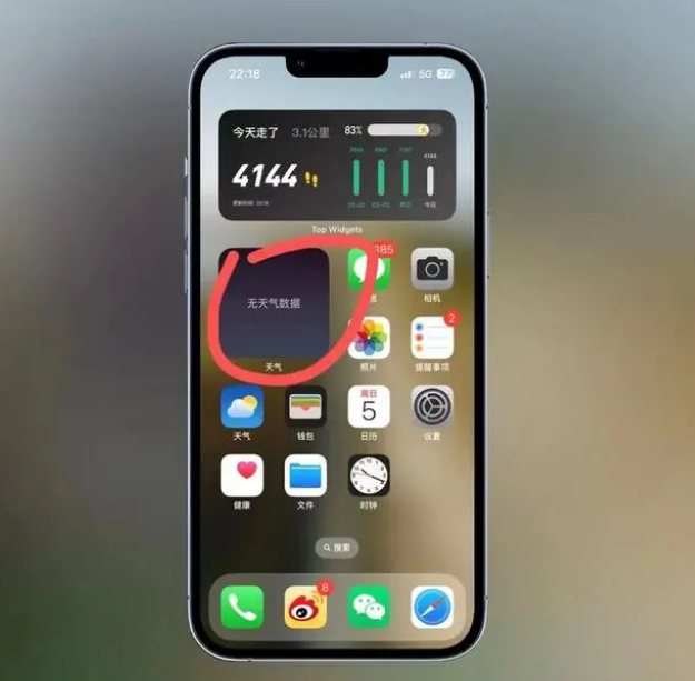 红山苹果手机维修分享:iOS16主屏幕天气小组件无法正常工作怎么办？ 