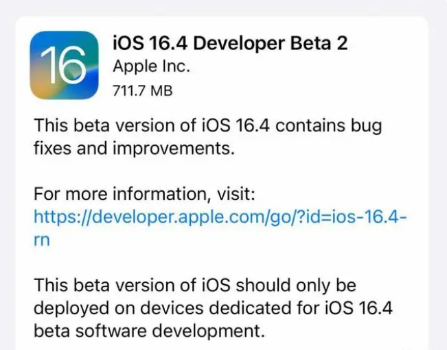 红山苹果手机维修分享：iOS16.4 Beta2升级建议 