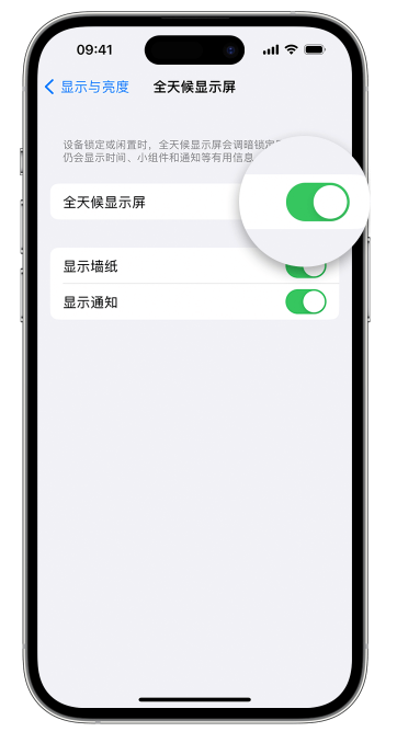 红山苹果14维修店分享如何自定义 iPhone 14 Pro 常亮显示屏 