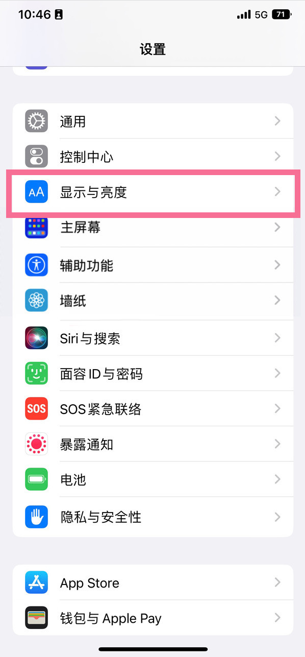 红山苹果14维修店分享iPhone14 plus如何设置护眼模式 