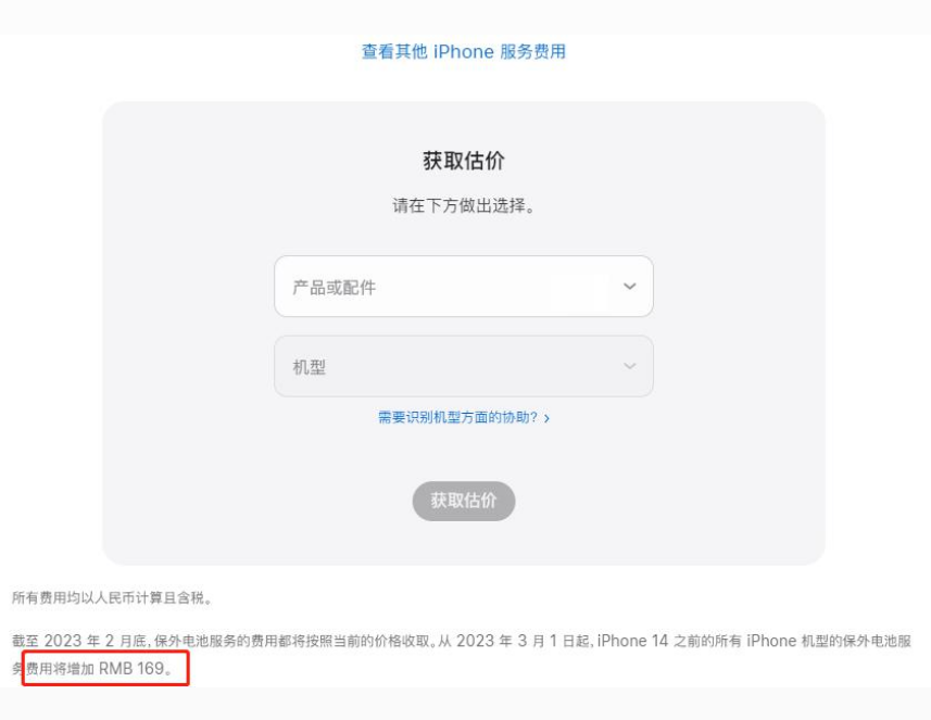 红山苹果手机维修分享建议旧iPhone机型赶紧去换电池 