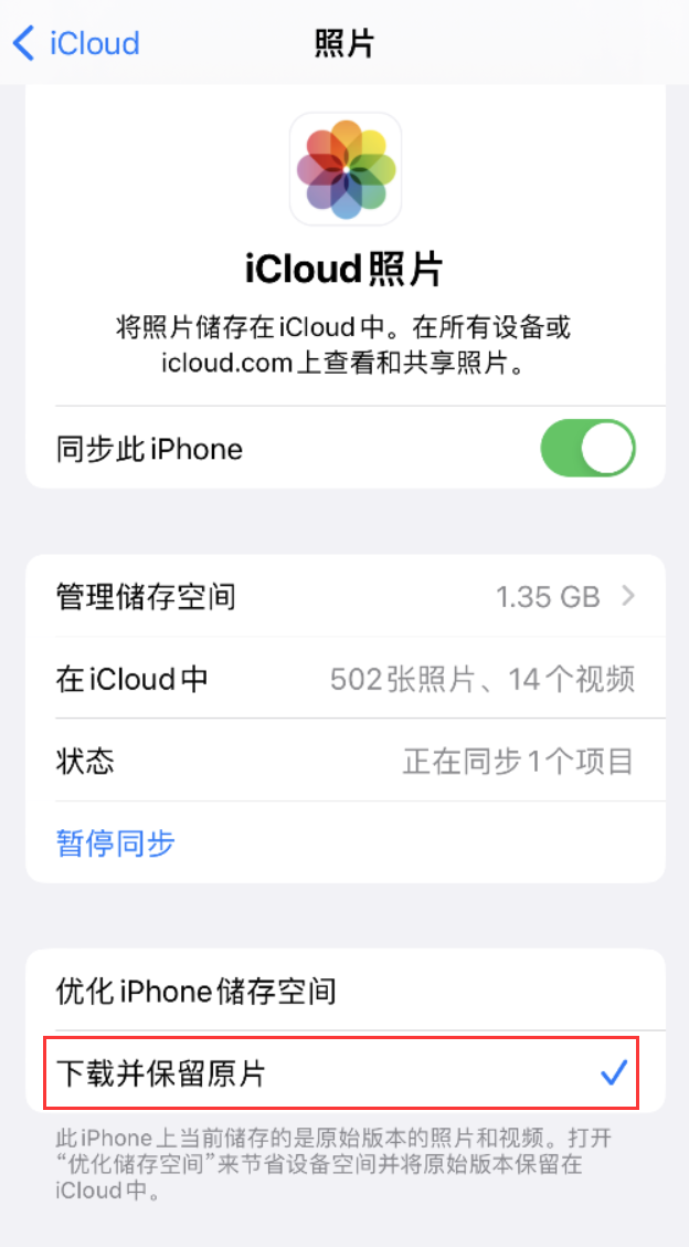 红山苹果手机维修分享iPhone 无法加载高质量照片怎么办 