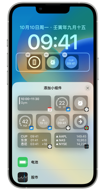 红山苹果维修网点分享iOS 16 如何在锁屏上添加小组件？点击无响应如何解决？ 