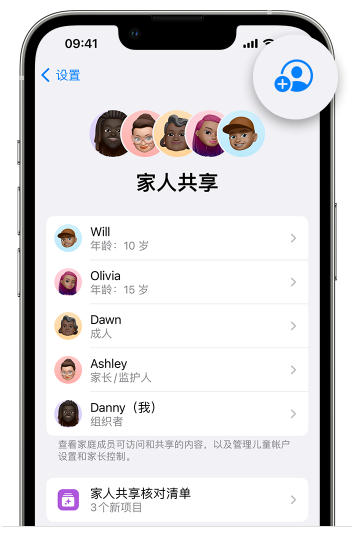 红山苹果维修网点分享iOS 16 小技巧：通过“家人共享”为孩子创建 Apple ID 