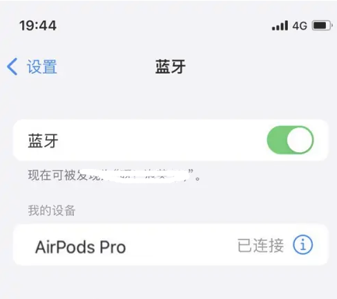 红山苹果维修网点分享AirPods Pro连接设备方法教程 