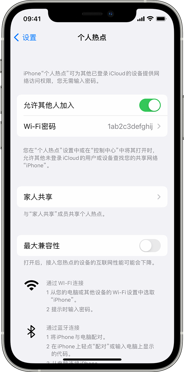 红山苹果14维修分享iPhone 14 机型无法开启或使用“个人热点”怎么办 