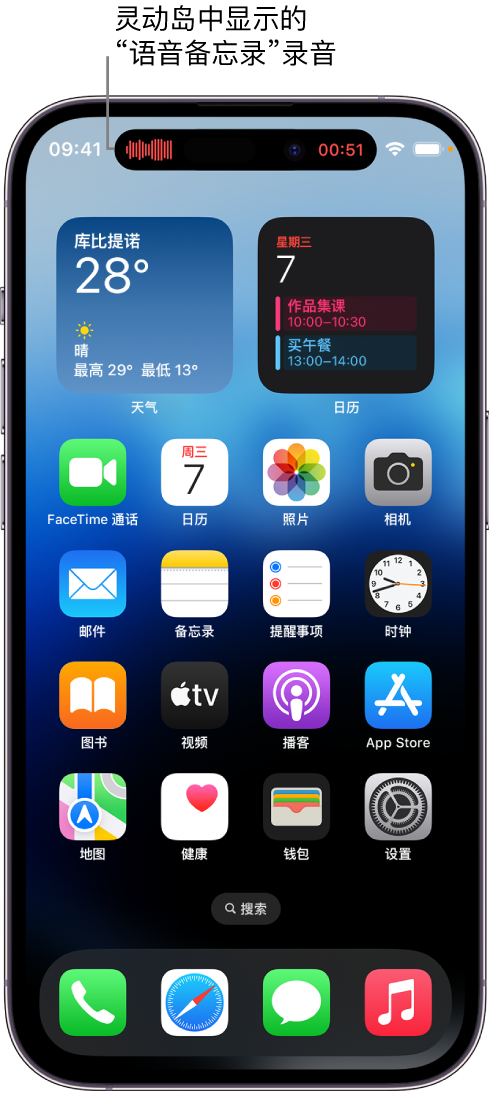 红山苹果14维修分享在 iPhone 14 Pro 机型中查看灵动岛活动和进行操作 