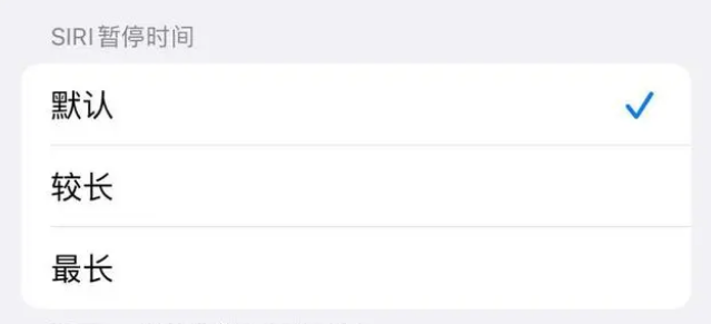 红山苹果维修分享iOS 16上隐藏的Siri的四种新用法 