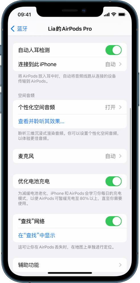 红山苹果手机维修分享如何通过 iPhone “查找”功能定位 AirPods 