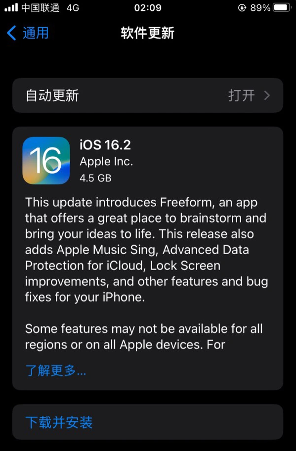 红山苹果服务网点分享为什么说iOS 16.2 RC版非常值得更新 