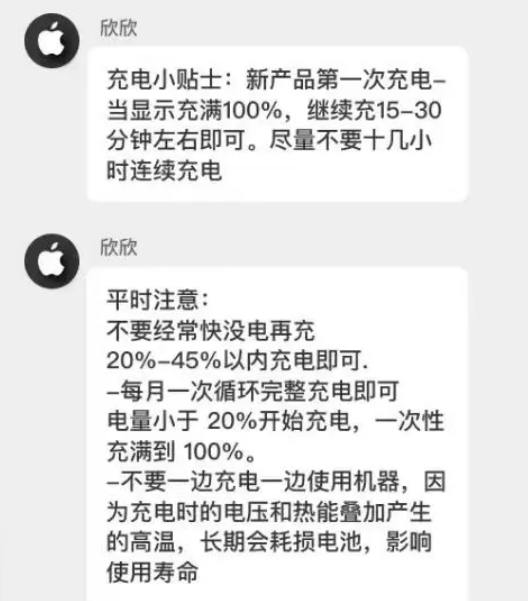 红山苹果14维修分享iPhone14 充电小妙招 