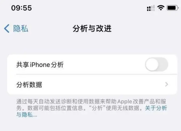 红山苹果手机维修分享iPhone如何关闭隐私追踪 