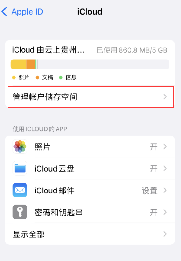 红山苹果手机维修分享iPhone 用户福利 