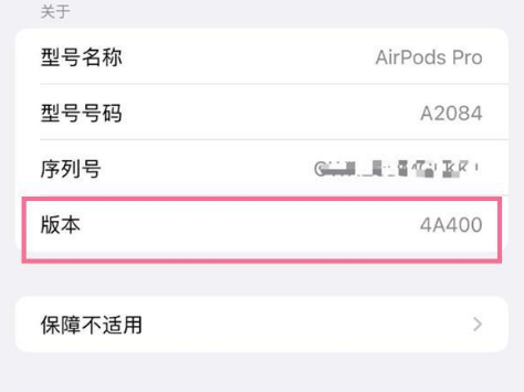 红山苹果手机维修分享AirPods pro固件安装方法 