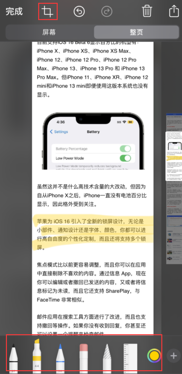 红山苹果手机维修分享小技巧：在 iPhone 上给截屏图片做标记 