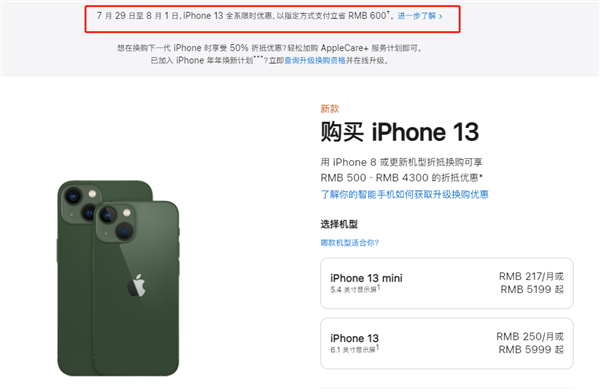 红山苹果13维修分享现在买iPhone 13划算吗 