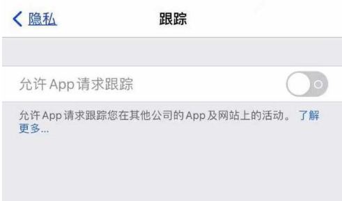 红山苹果13维修分享使用iPhone13时如何保护自己的隐私 