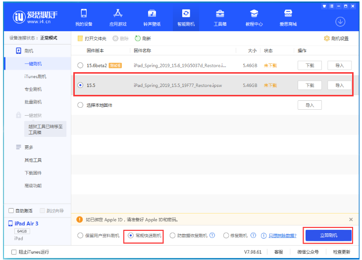 红山苹果手机维修分享iOS 16降级iOS 15.5方法教程 