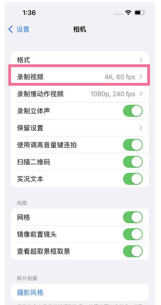 红山苹果13维修分享iPhone13怎么打开HDR视频 