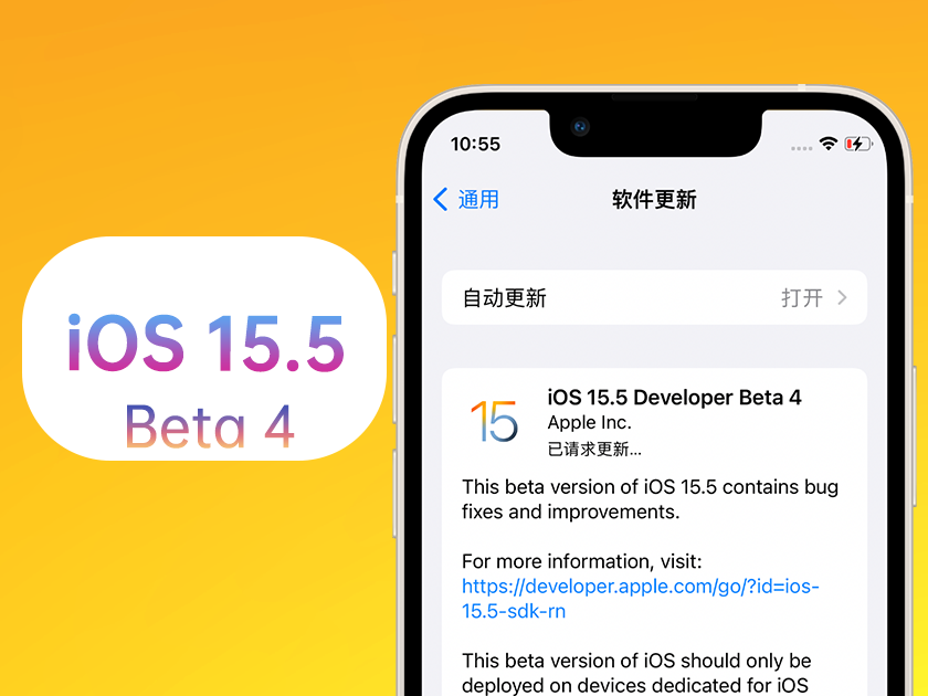 红山苹果手机维修分享iOS 15.5 Beta4优缺点汇总 