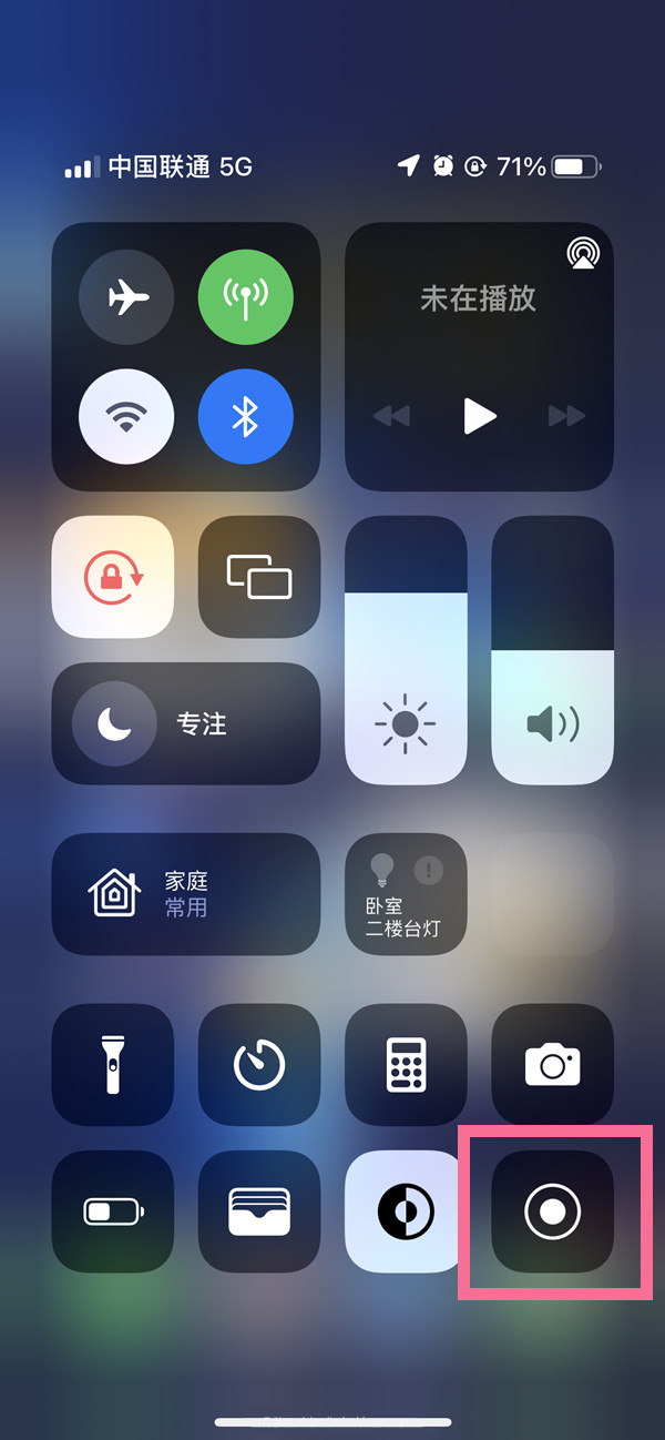 红山苹果13维修分享iPhone 13屏幕录制方法教程 