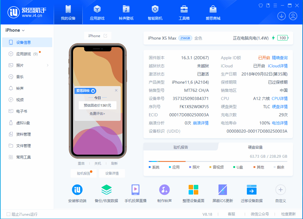 红山苹果手机维修分享iOS 17.3正式版一键刷机教程 