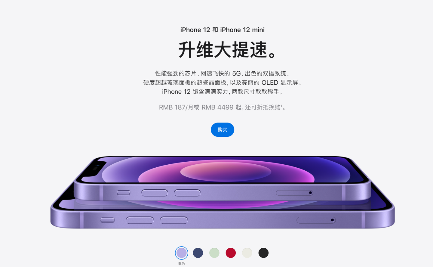 红山苹果手机维修分享 iPhone 12 系列价格降了多少 