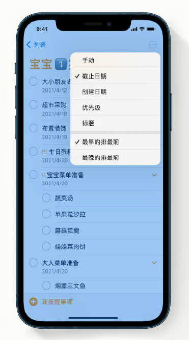 红山苹果手机维修分享iPhone 12 小技巧 