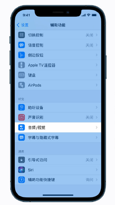 红山苹果手机维修分享iPhone 12 小技巧 