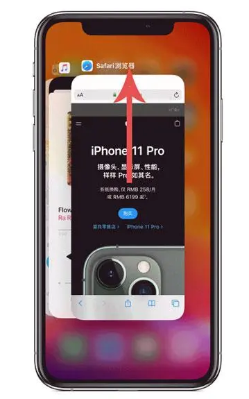 红山苹果手机维修分享iPhone 12关闭运行程序方法教程 