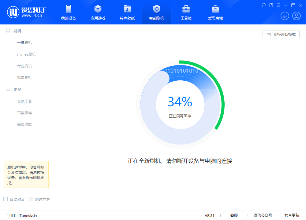 红山苹果手机维修分享iOS 18.2RC版升级_iOS 18.2RC版一键刷机教程 
